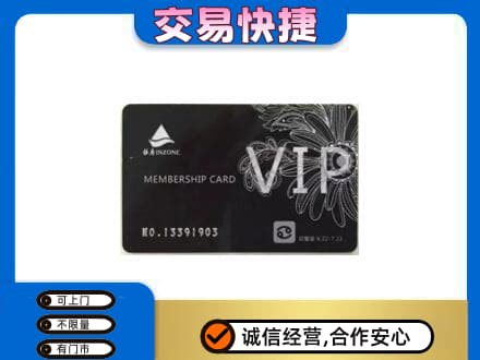新泰市回收银座卡