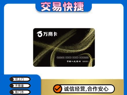 新泰市购物卡回收万商卡.jpg