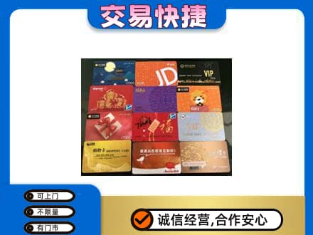新泰市购物卡回收网购卡.jpg