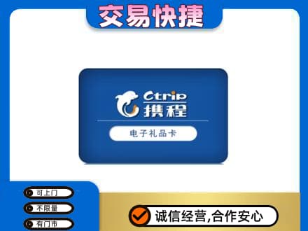 新泰市购物卡回收携程礼品卡.jpg