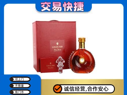 新泰市洋酒回收路易十三礼盒.jpg
