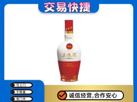 新泰市回收五粮液多少钱