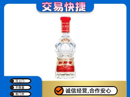 新泰市回收剑南春价格