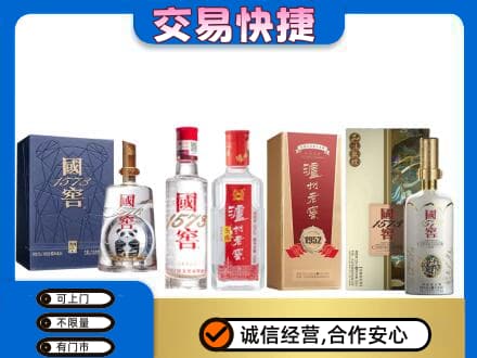 新泰市高价回收国窖酒