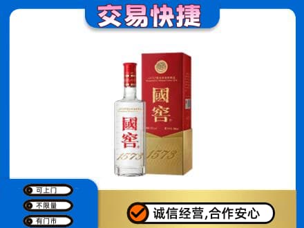 新泰市高价回收国窖1573
