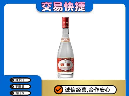 新泰市高价回收汾酒红盖