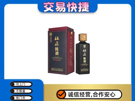 新泰市高价回收杜康