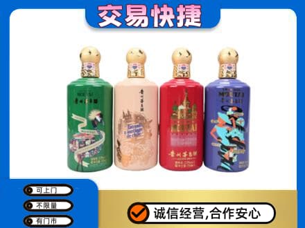 新泰市茅台回收走出四国.jpg