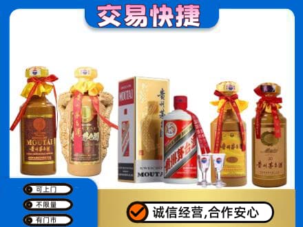 新泰市回收贵州茅台酒