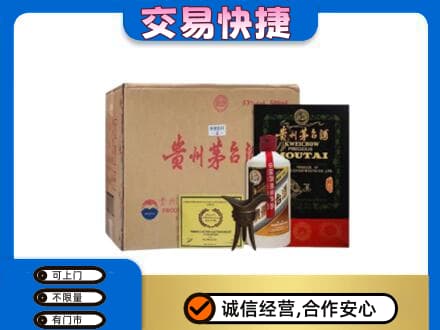 新泰市回收珍品茅台酒