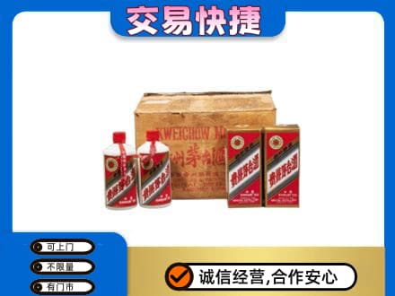 新泰市回收五星茅台酒