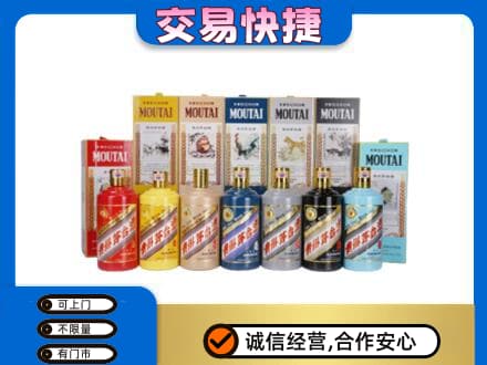 新泰市回收生肖茅台酒