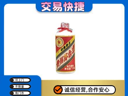 新泰市回收地方国营茅台酒